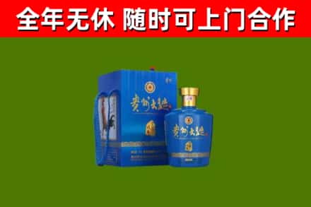 绵阳回收贵州大曲