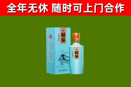 绵阳回收赖茅